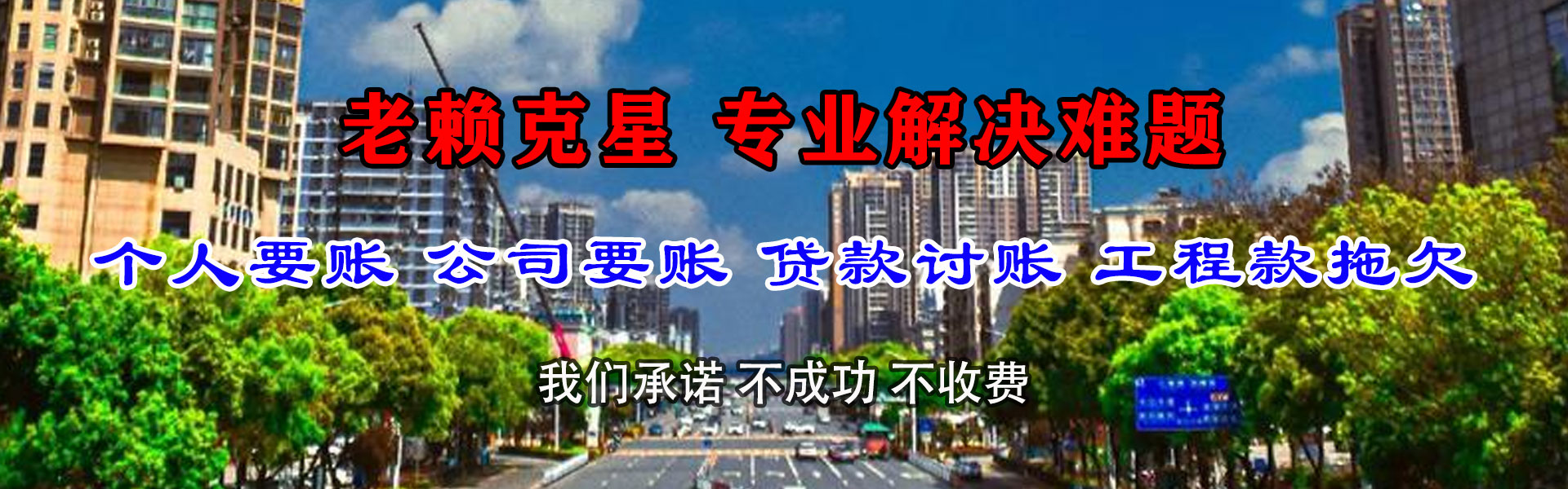 吉安讨账公司