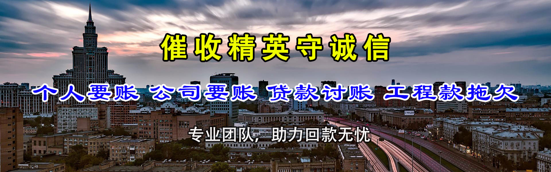 吉安追债公司